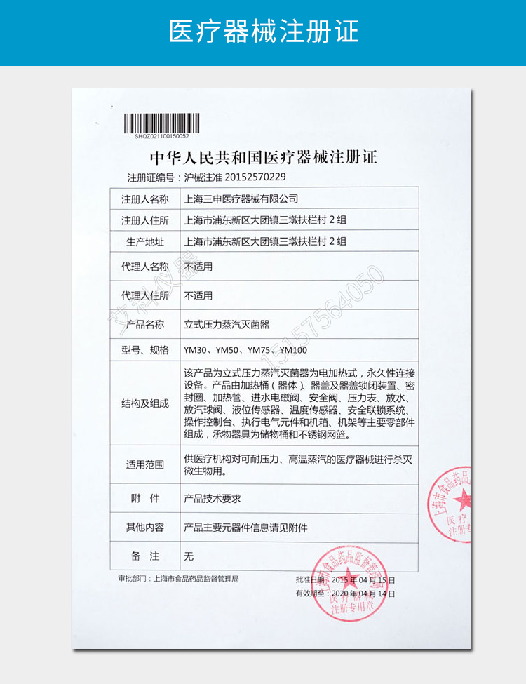 上海三申不銹鋼立式電熱壓力蒸汽滅菌器YM50A 高壓蒸汽滅菌鍋(人工加水)50L